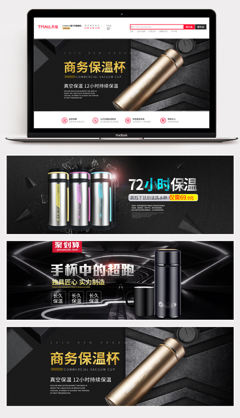 匠心打造黑金简约随身杯商务保温杯家居用品海报