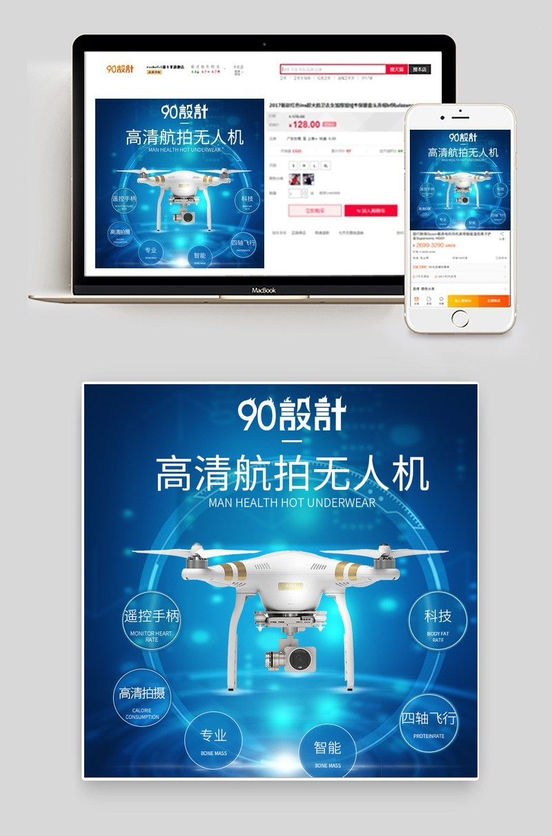 现代智能科技高清拍摄无人机主图活动图