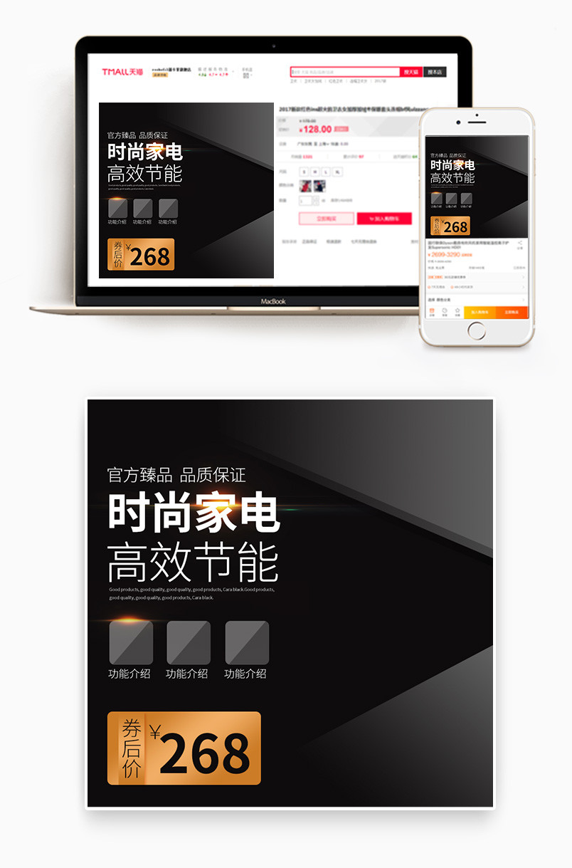 京东简约黑色数码家电促销主图直通车图