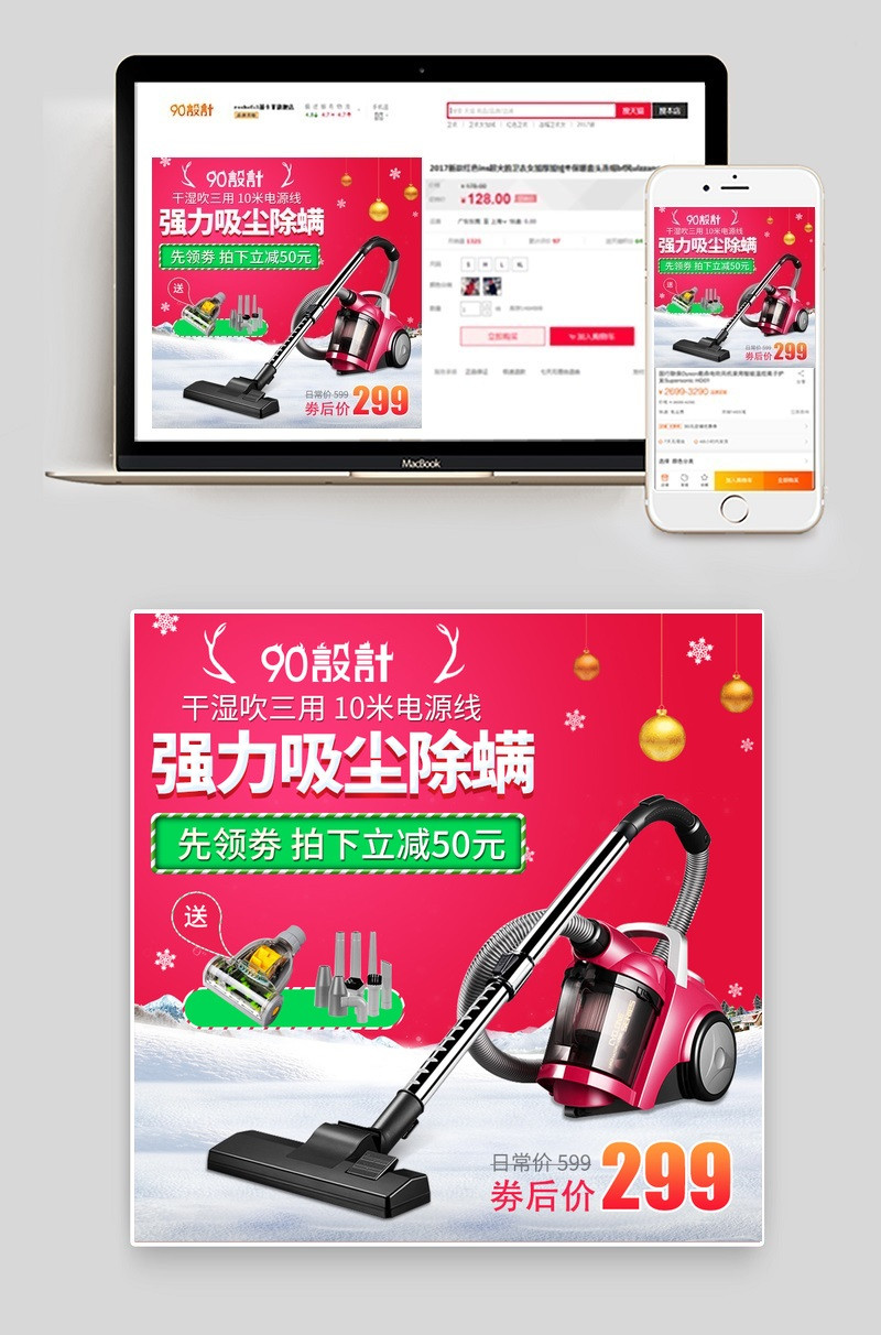 时尚潮流喜庆促销圣诞节主图直通车通用