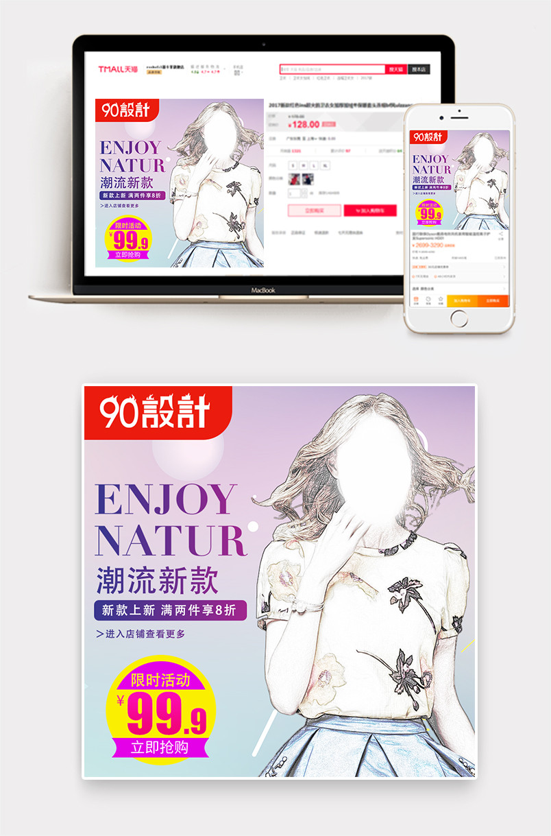 时尚渐变风格潮流新款女装上衣主图
