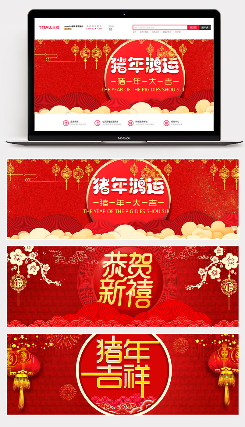 2019年货节金猪中国风红色喜庆新年全屏海报