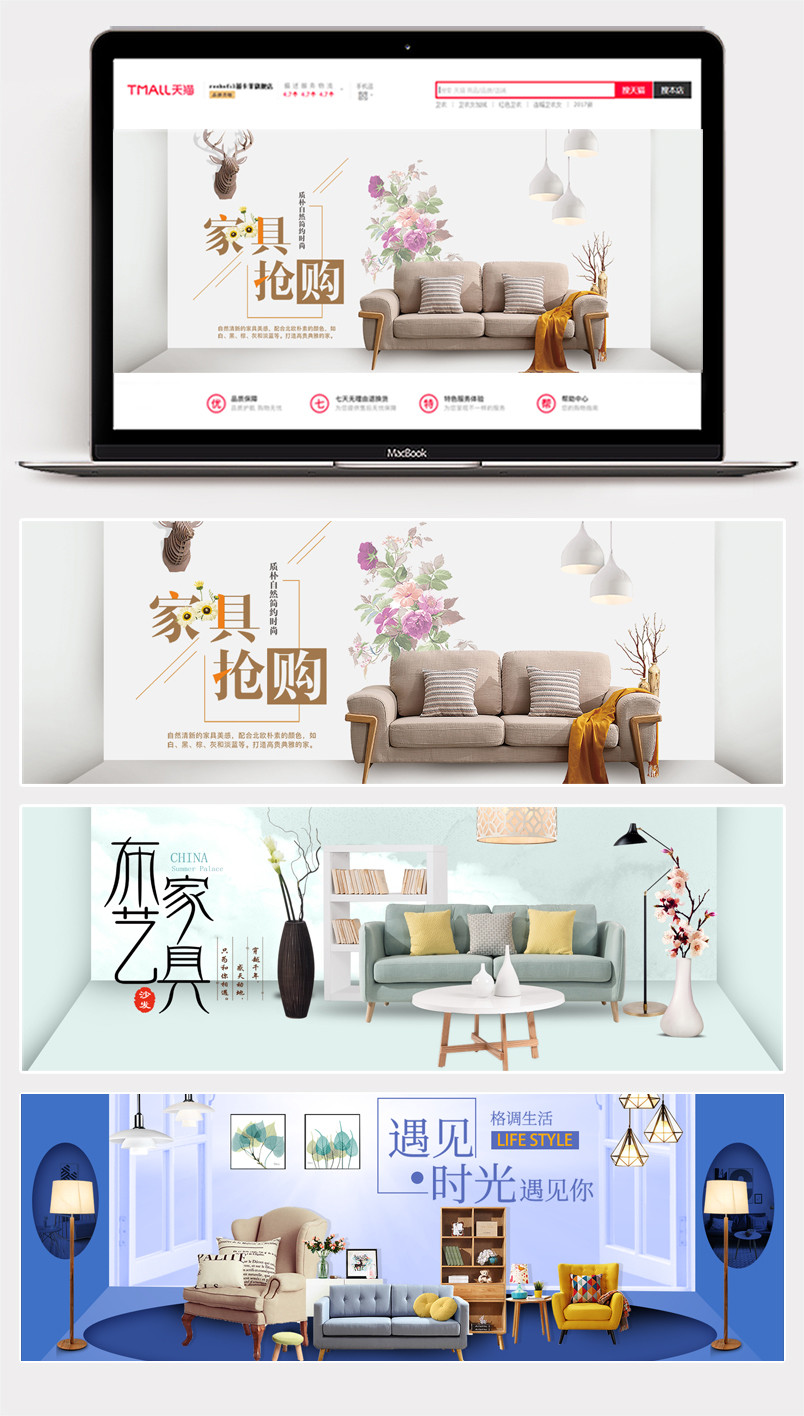 简约风家具家居沙发banner海报