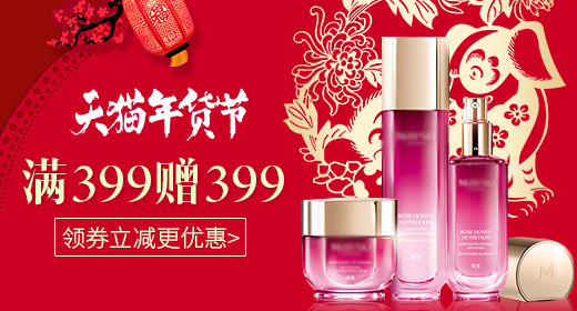 护肤品化妆品钻展banner首焦图活动图