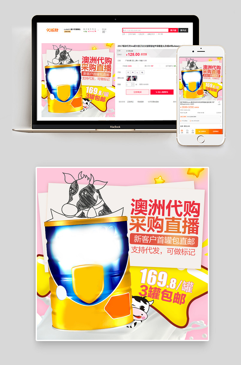 日常母婴奶粉玩具活泼风促销主图直通车