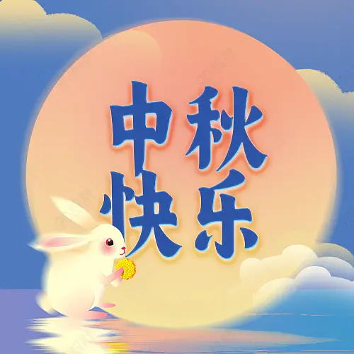公众号小清新中秋节节日活动次图