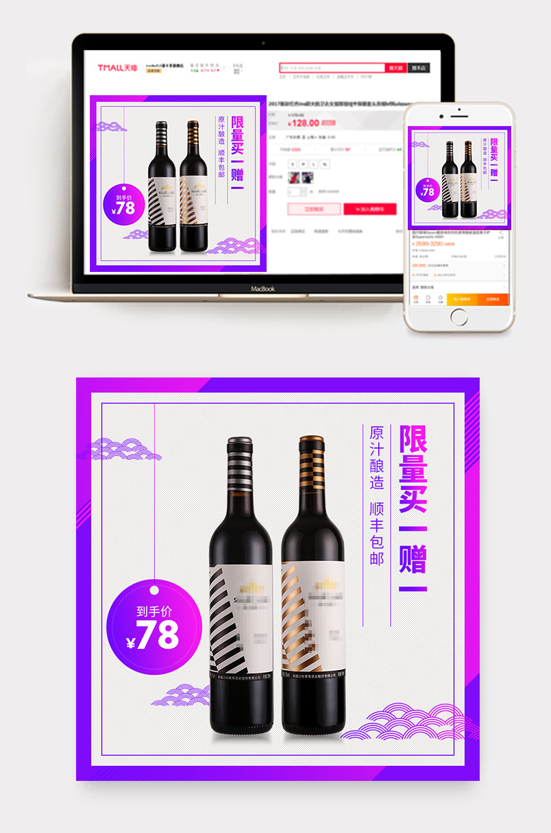 日常简约风红酒促销赤霞珠干红葡萄酒主图