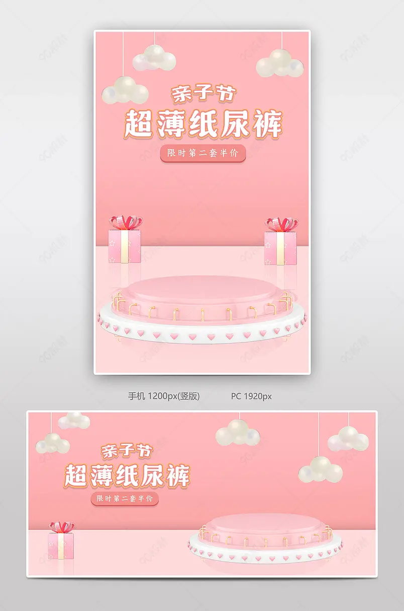 暖冬亲子节母婴云朵温馨电商banner海报