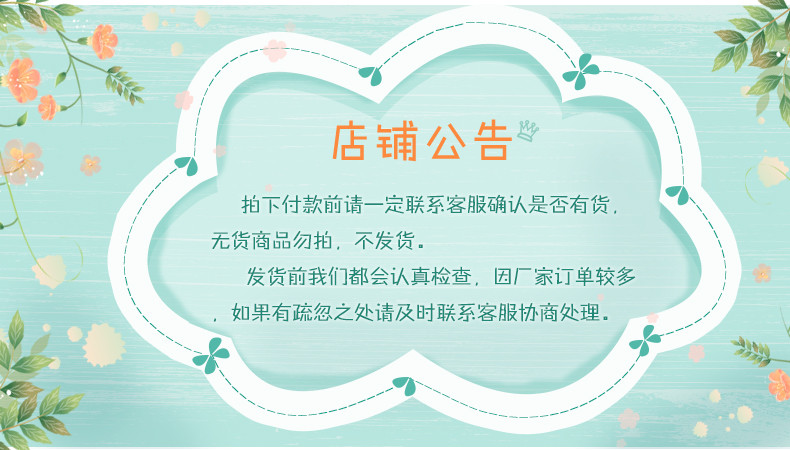 唯美店铺公告PSD模板