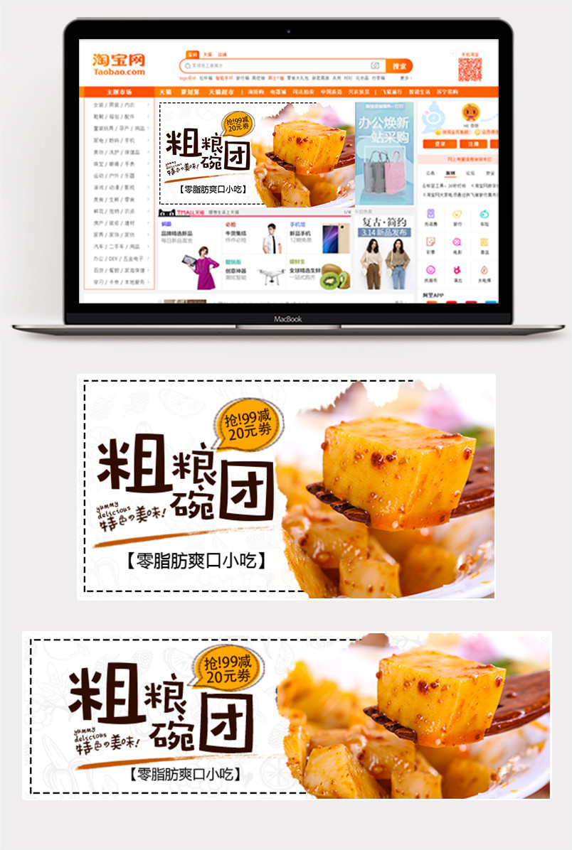 山西特产小吃速食粗粮碗团钻展图