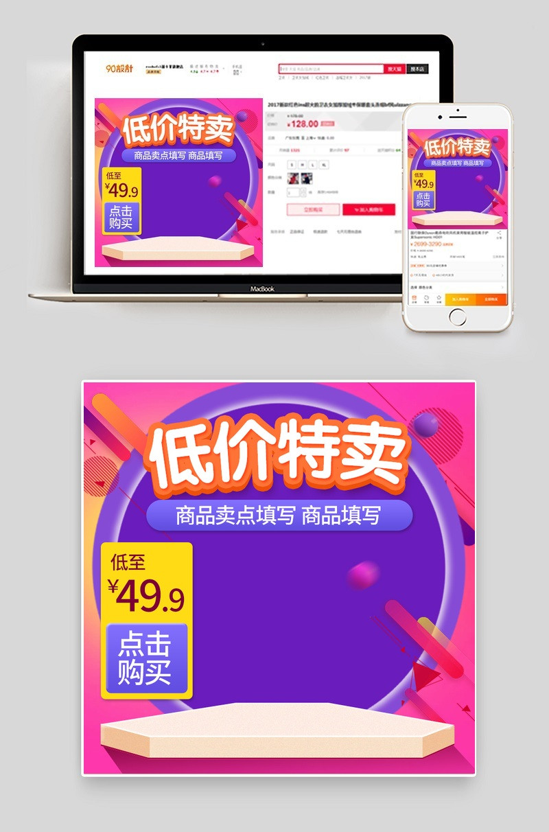 紫色促销聚划算电器主图直通车图活动图