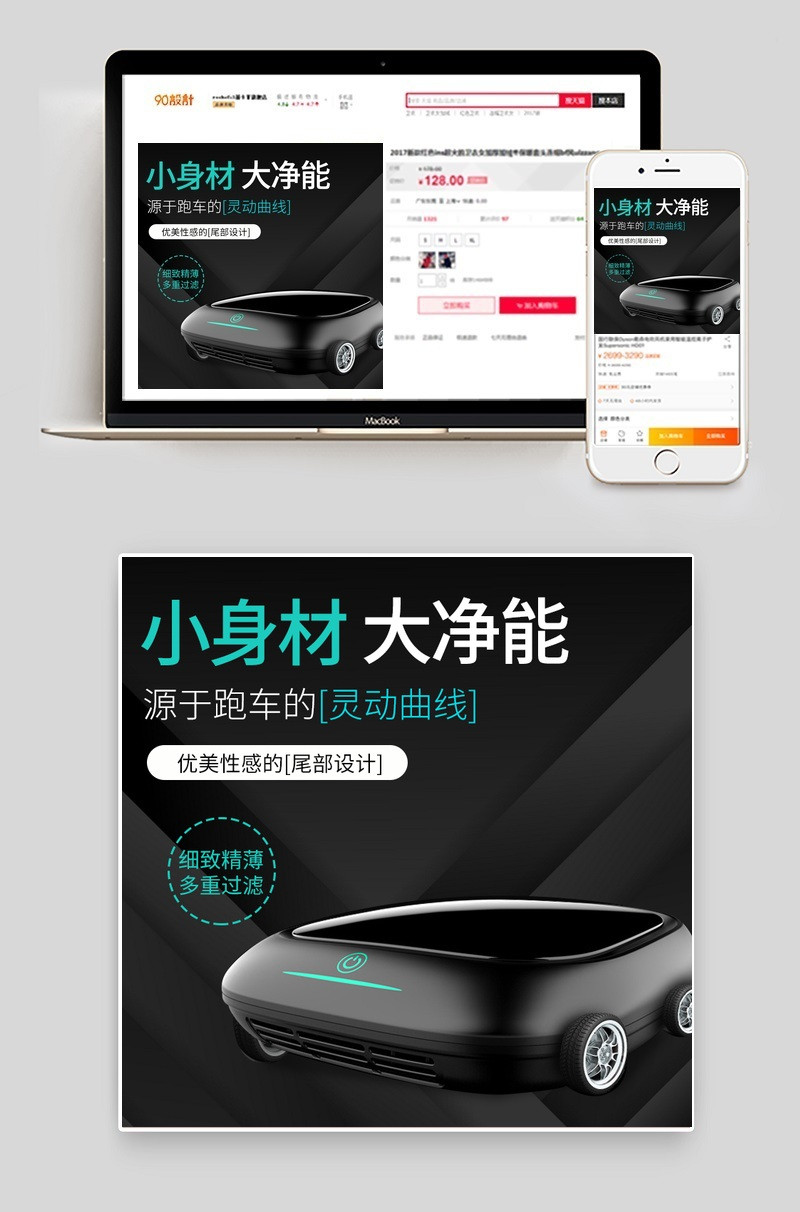 黑色车载净化器汽车用品主图直通车图活动图