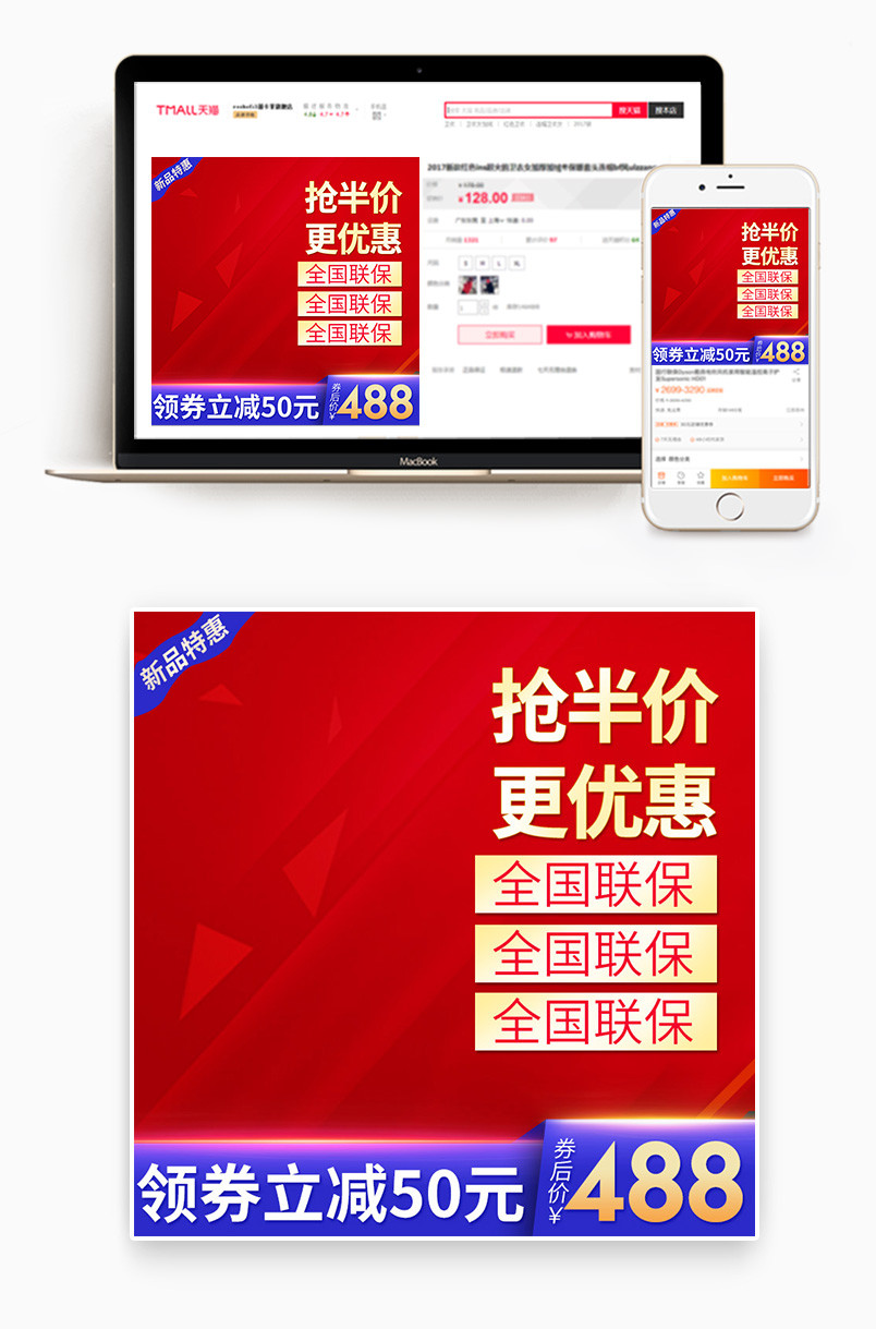 京东简约红色美妆家居用品主图背景直通车图片活动促销主图