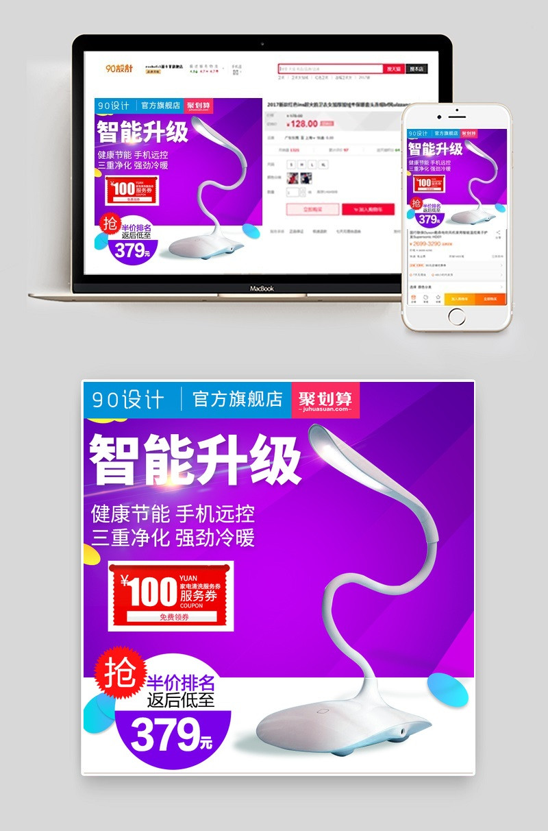 时尚简约小台灯小家电直通车图活动图