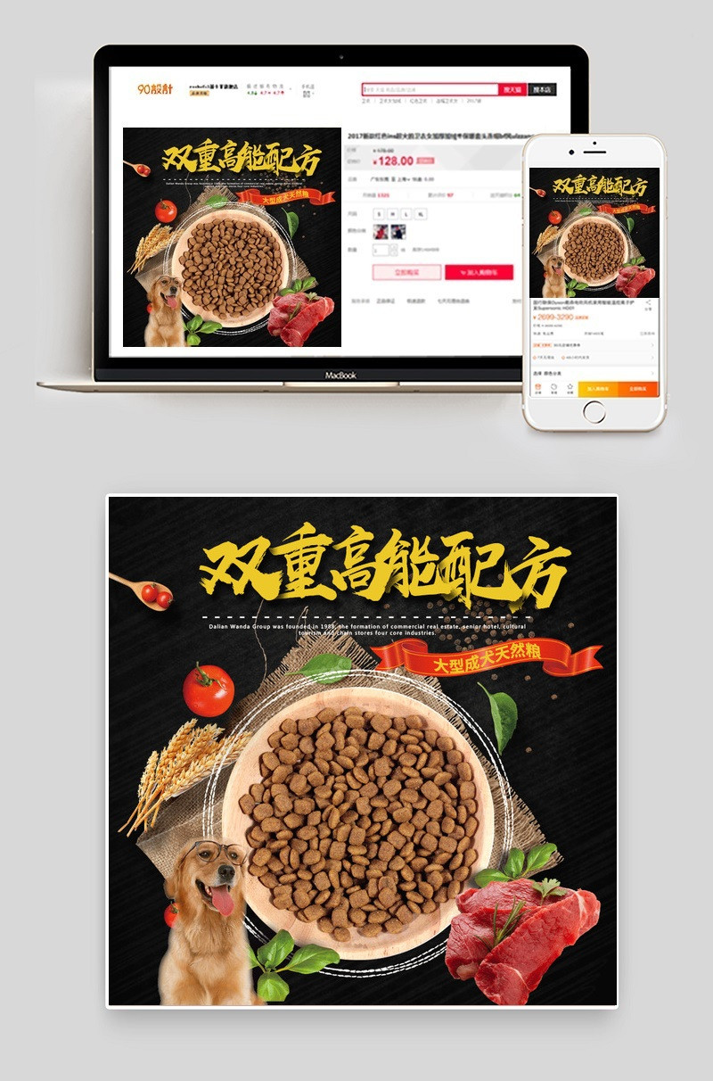 狗粮金毛泰迪贵宾成犬幼犬全犬种通用犬粮主图直通车图