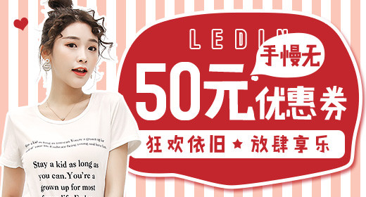 时尚潮流文艺青春女装T恤钻展图