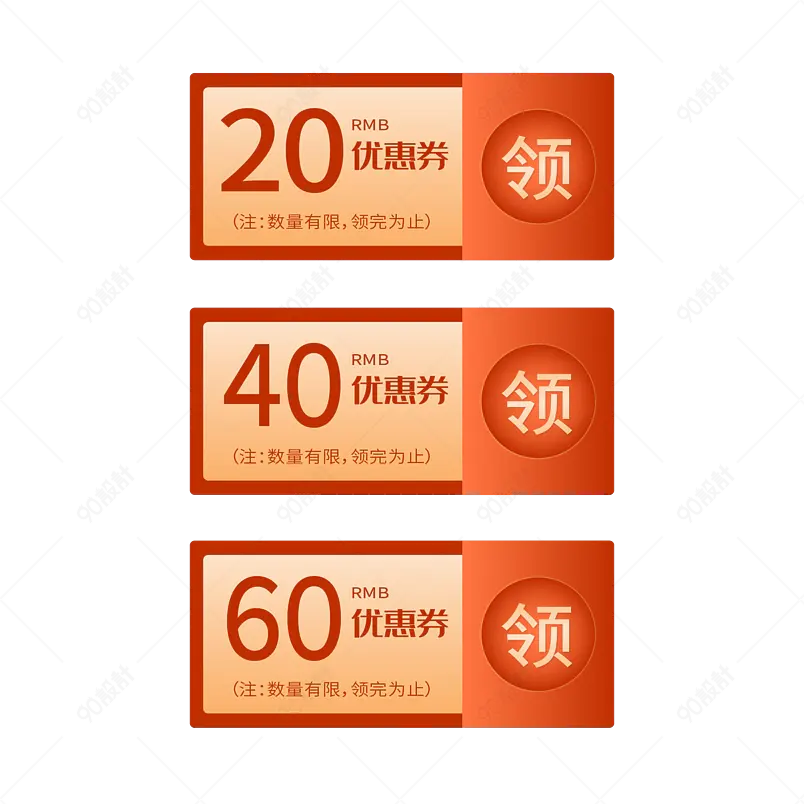 春节元旦橙红色传统元素电商首页优惠券