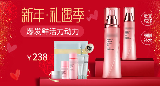 红色新年美妆钻展banner模板psd