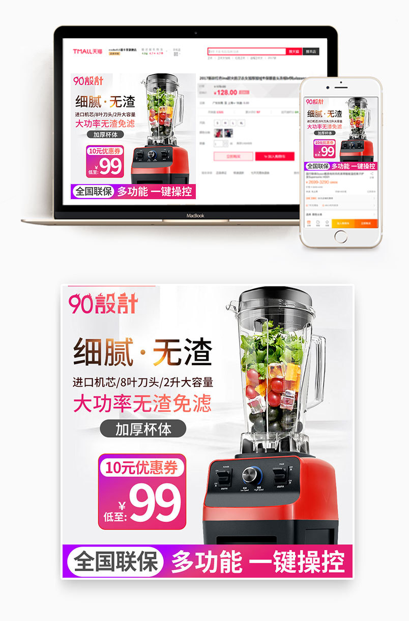 家用数码智能家用小电器电动榨汁机水果机豆浆机主图直通车促销图