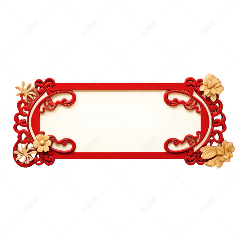 年货节抢年货红色镶嵌边框