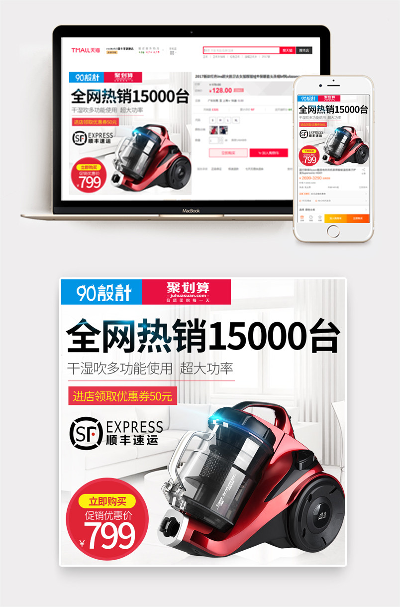 家用电器主图
