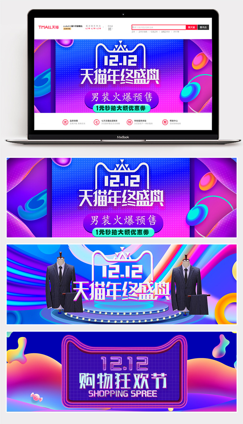 紫色酷炫时尚炫彩年终盛典双12双十二狂欢节促销海报全屏通用海报