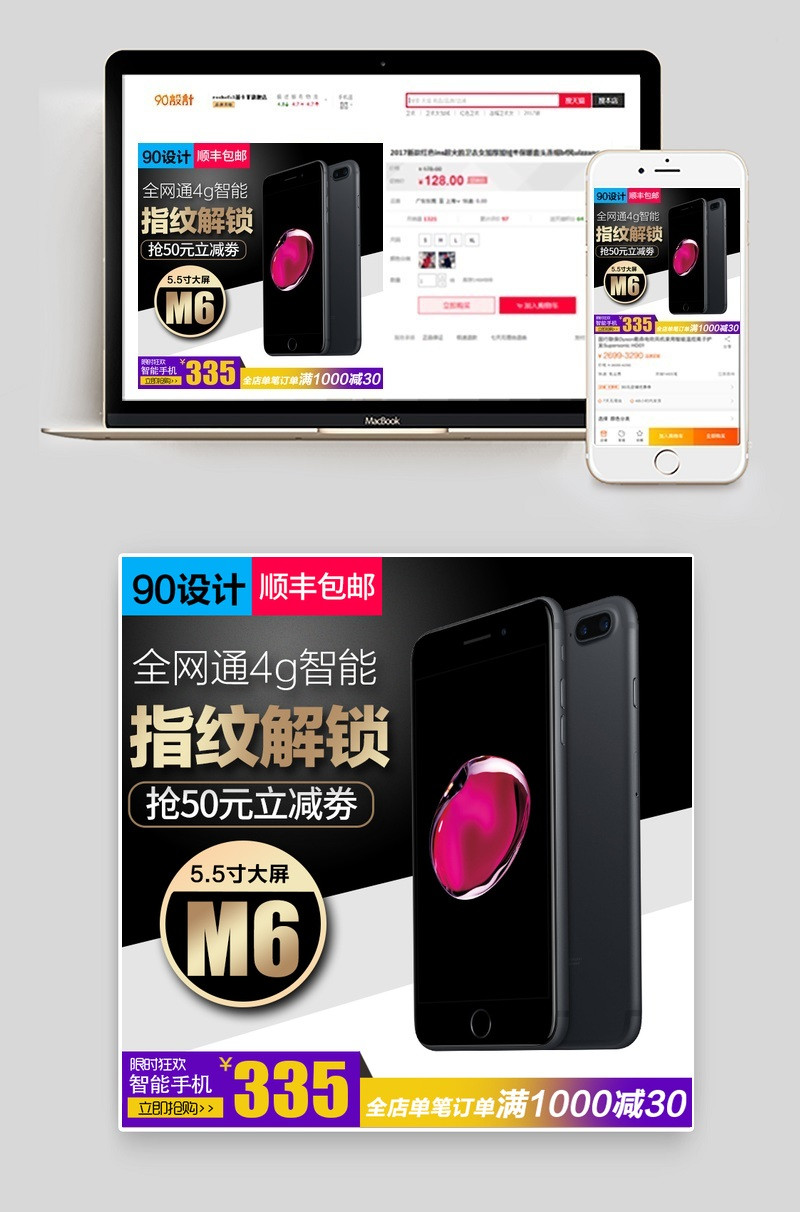 黑色科技质感iPhone8苹果手机直通车