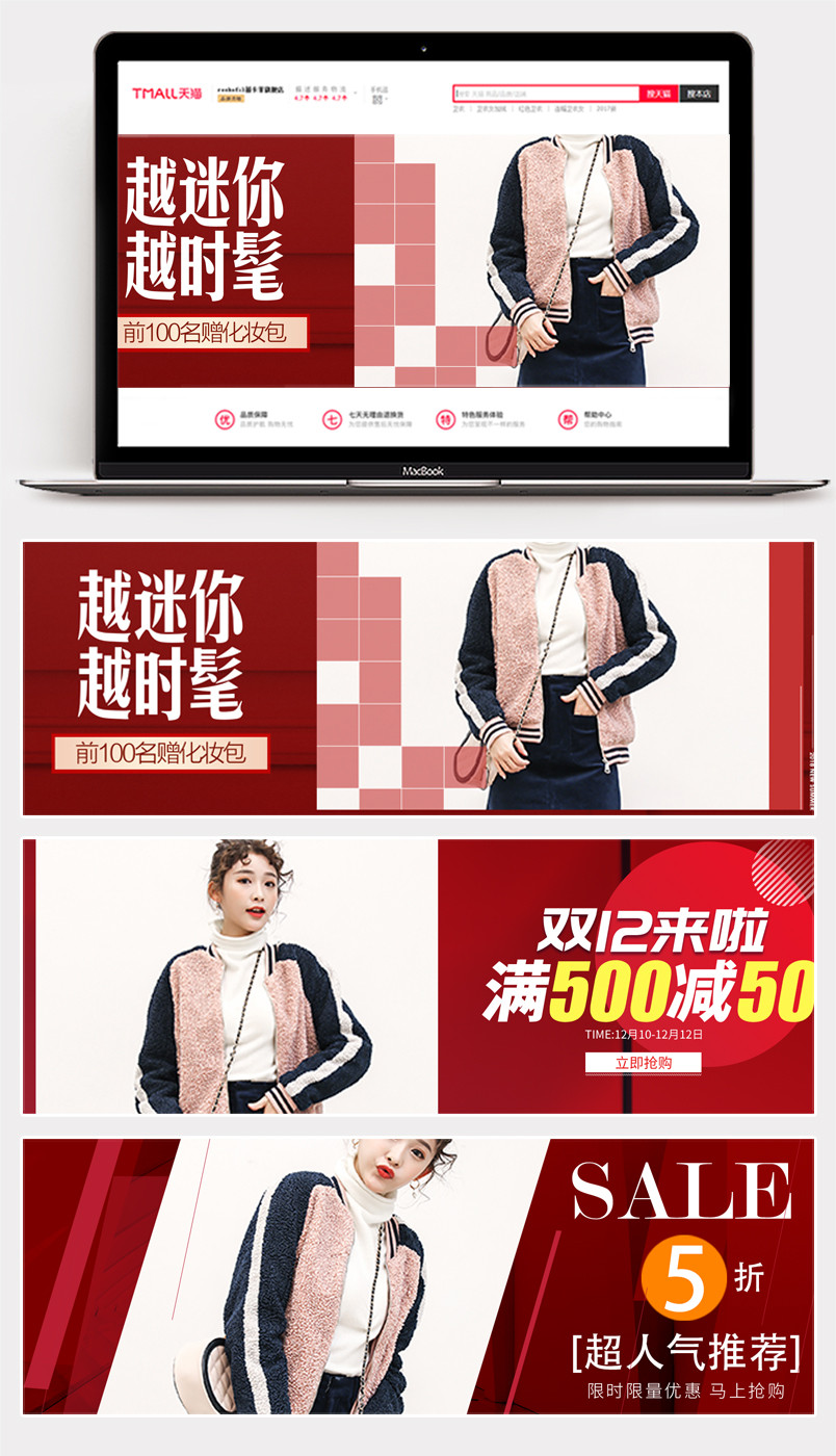 秋冬圣诞节聚划算格调大衣外套时尚简约女装海报banner