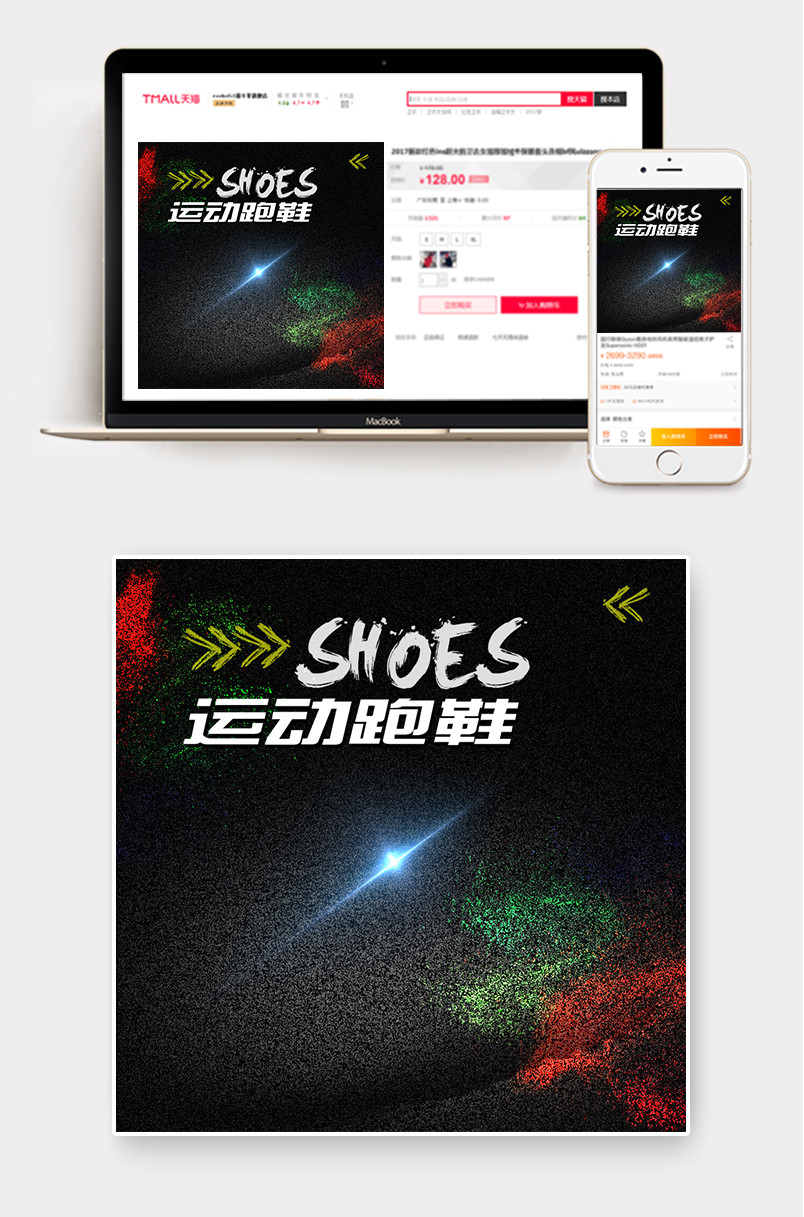 休闲鞋促销大促新品通用主图直通车