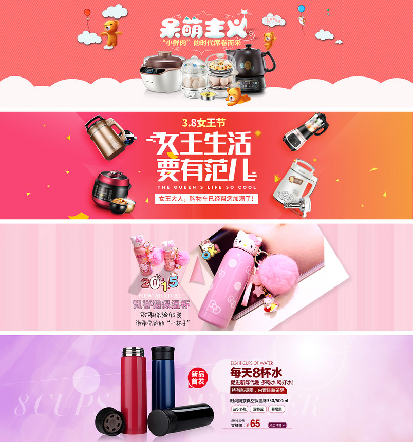 时尚唯美风妇女节厨房家电全屏首页海报
