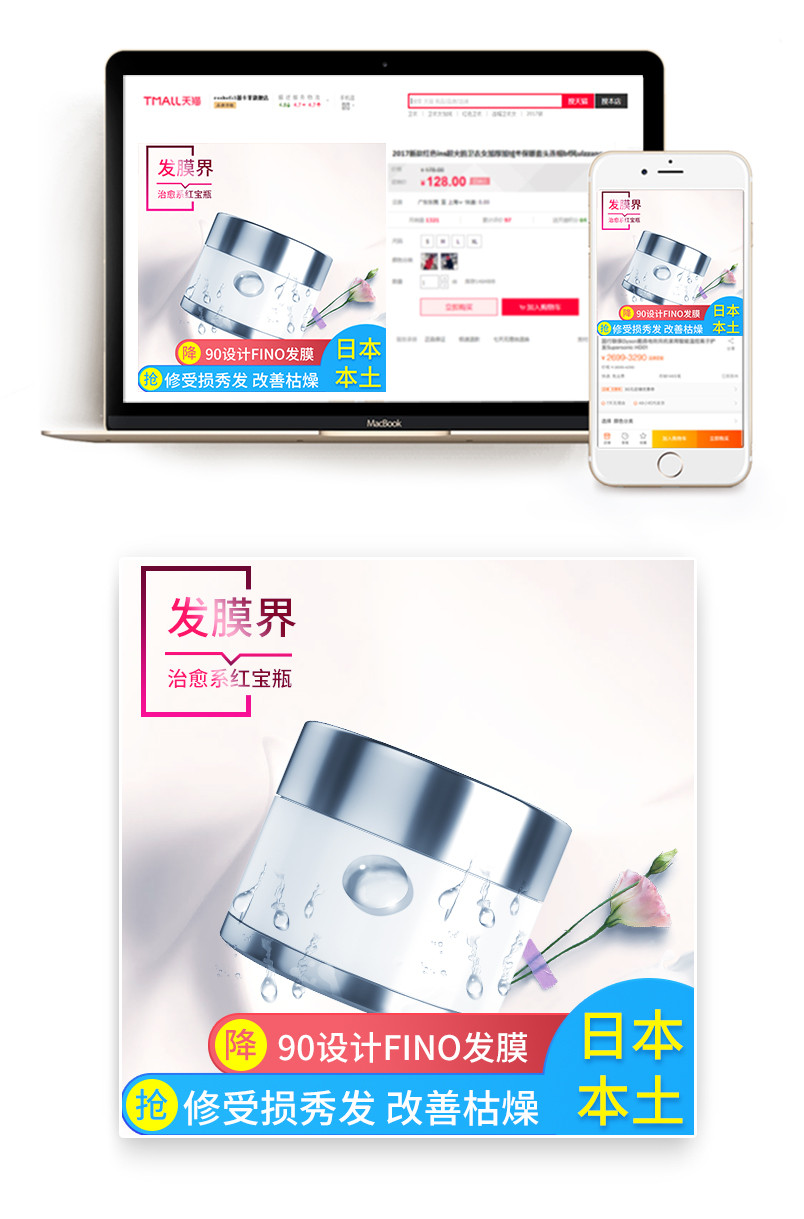 唯美高雅美妆化妆品节日促销主图直通车