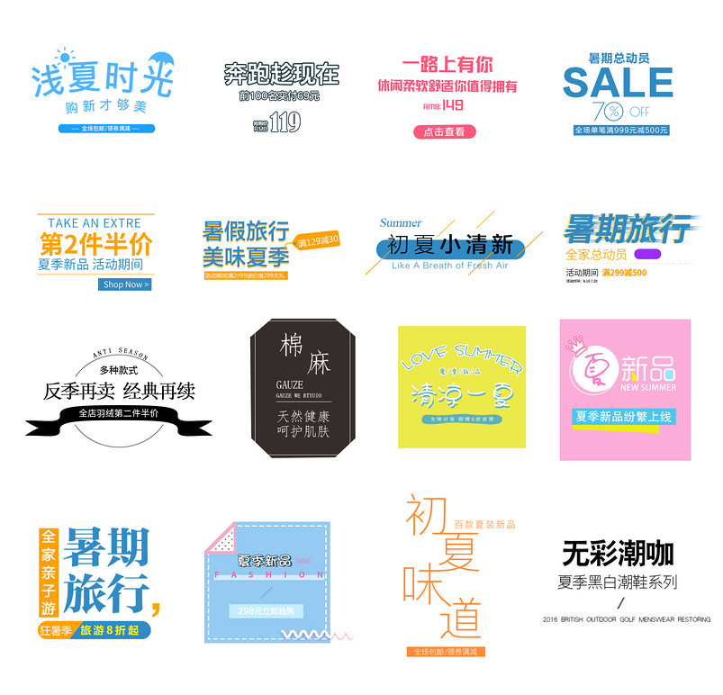 字体文案排版文案排版字体排版psd模板