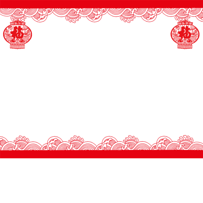 新年灯笼福字剪纸