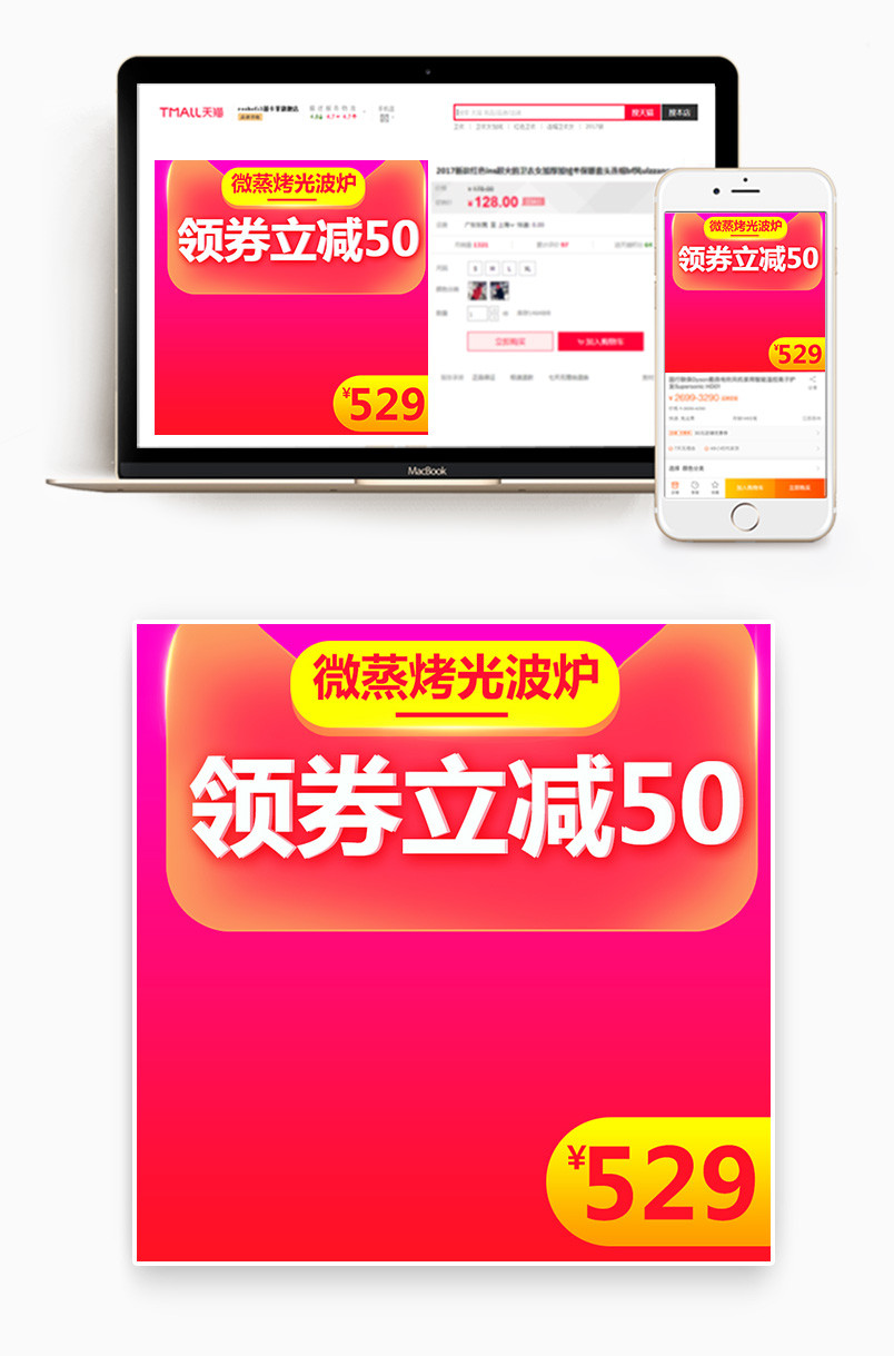 京东紫红色背景猫头活动主图家电促销直通车图