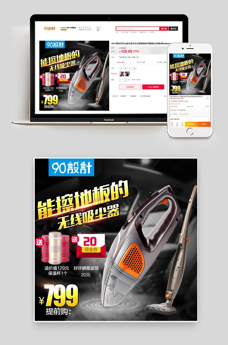  车载吸尘器主图深色简约家用小电器主图直通车图活动图