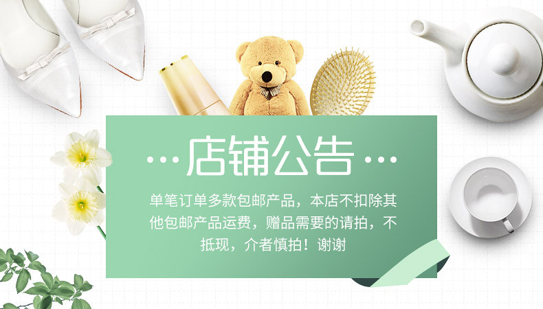 简约风店铺公告详情页PSD源文件模版