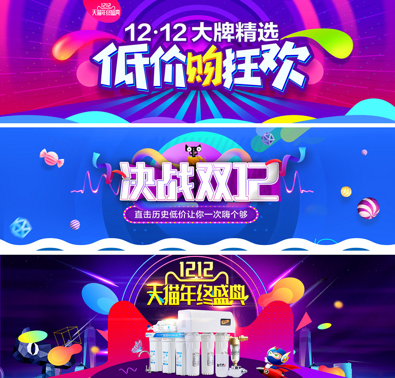 双十二双12紫色促销氛围净水器海报banner