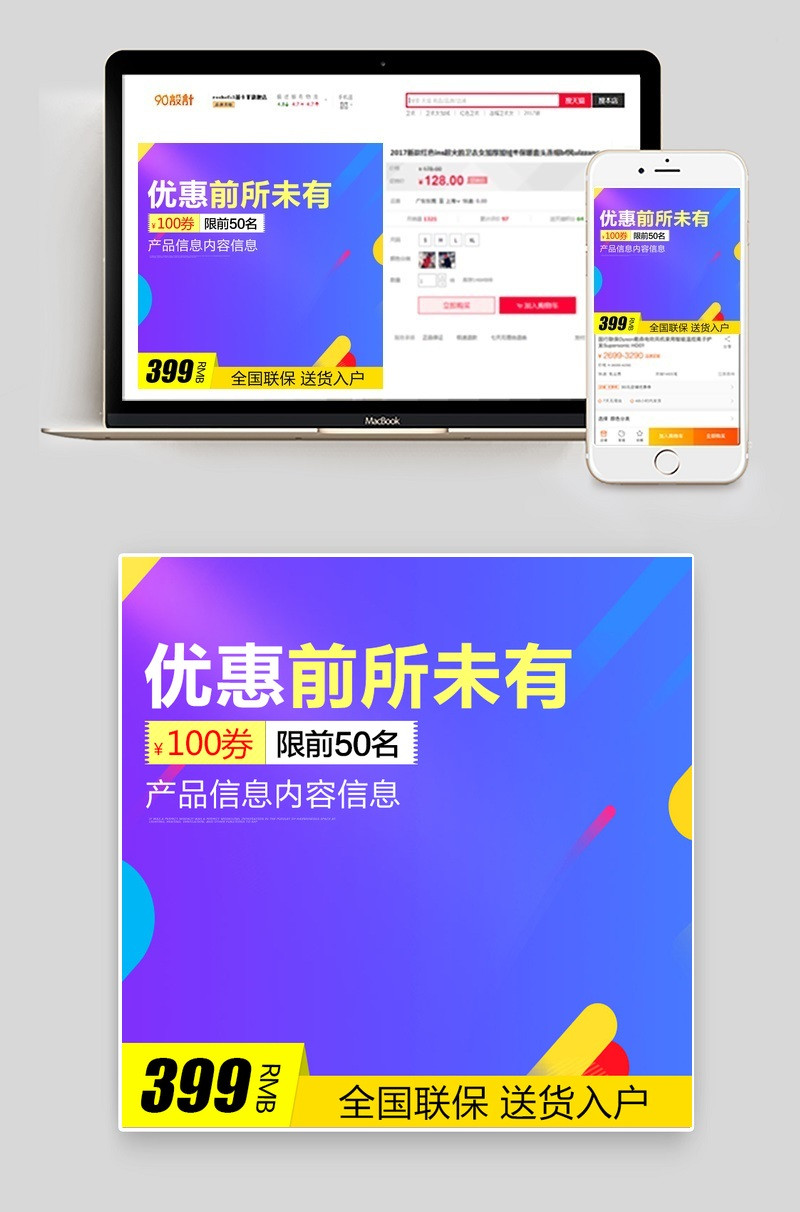电器促销通用主图直通车图活动图