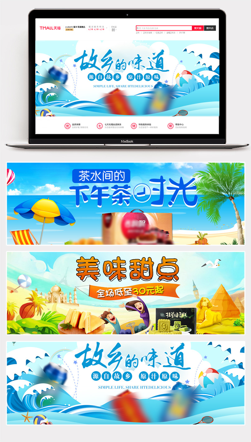  2018零食大礼包banner背景海报时尚卡通食品促销海报