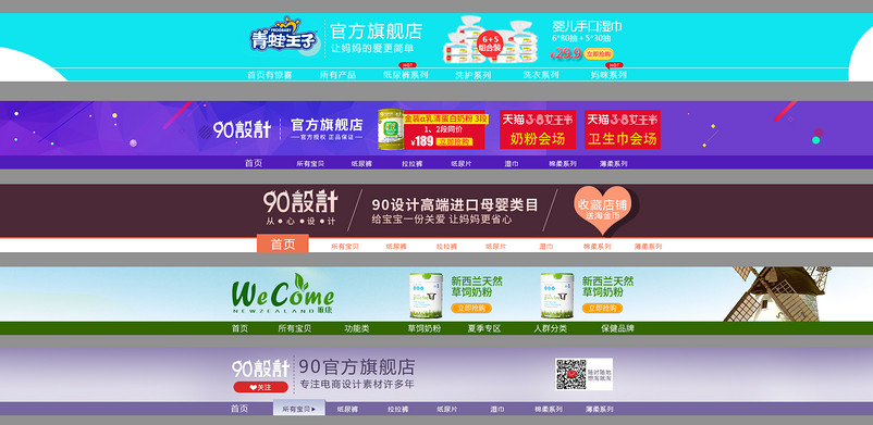 店招psd模板素材分层