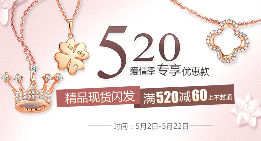 情人节唯美珠宝首饰钻戒钻展图淘宝首焦图