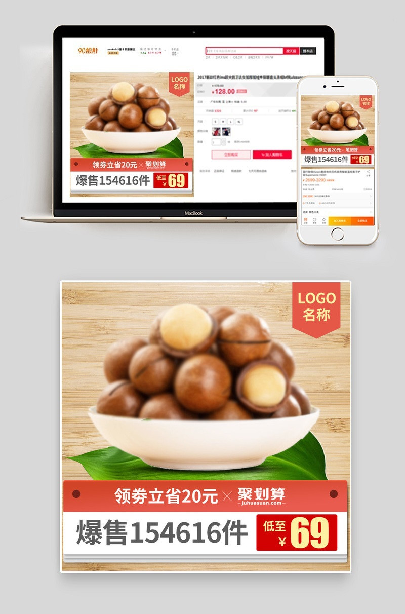 简约风零食礼包主图psd模板