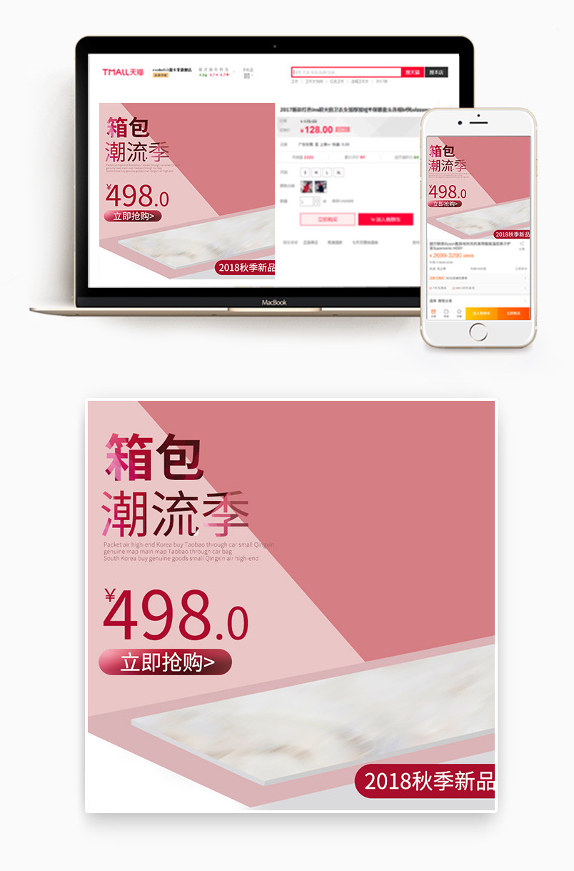 京东简约小清新粉色日常通用主图活动促销直通车图