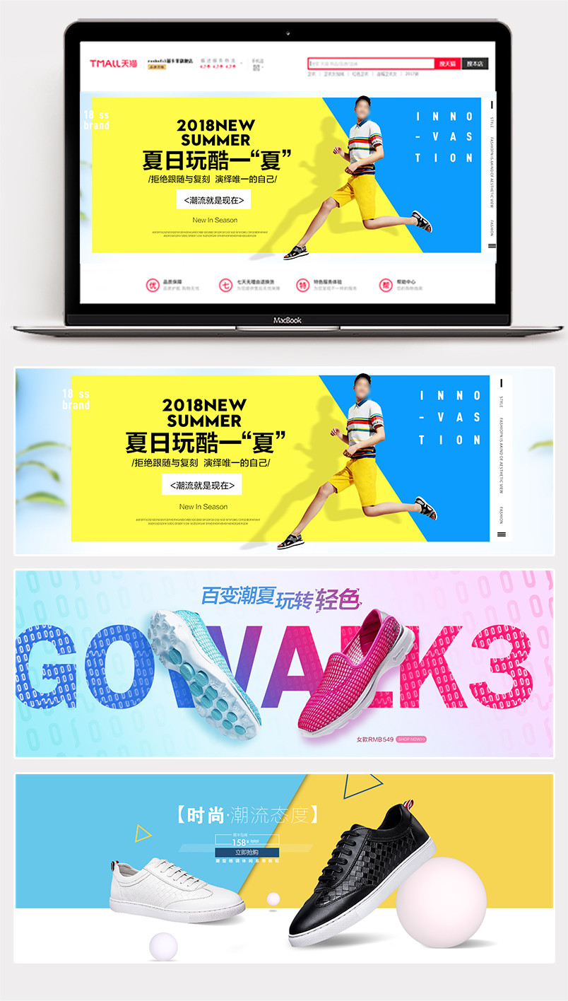 春夏男鞋时尚运动风风活动banner促销海报