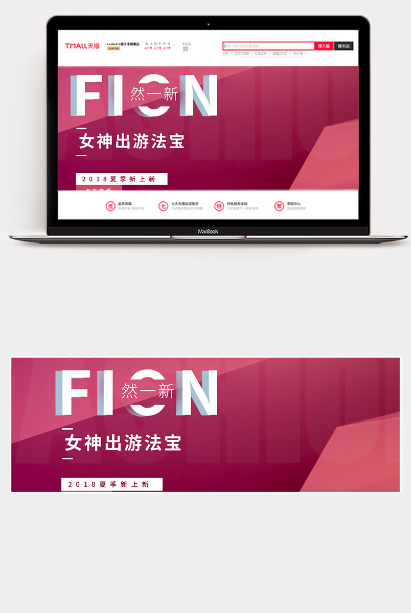 日常简约丝袜海报潮流文艺夏季上新女性丝袜首页全屏海报