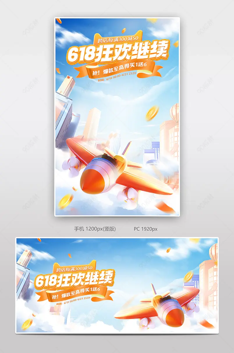 天猫618年中狂欢返场c4d立体氛围感数码电器活动海报设计