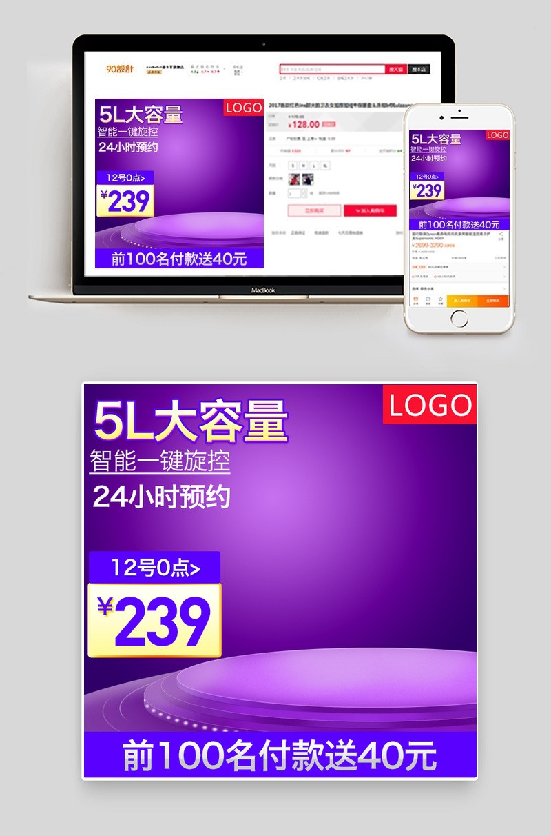 电器促销通用主图直通车图活动图
