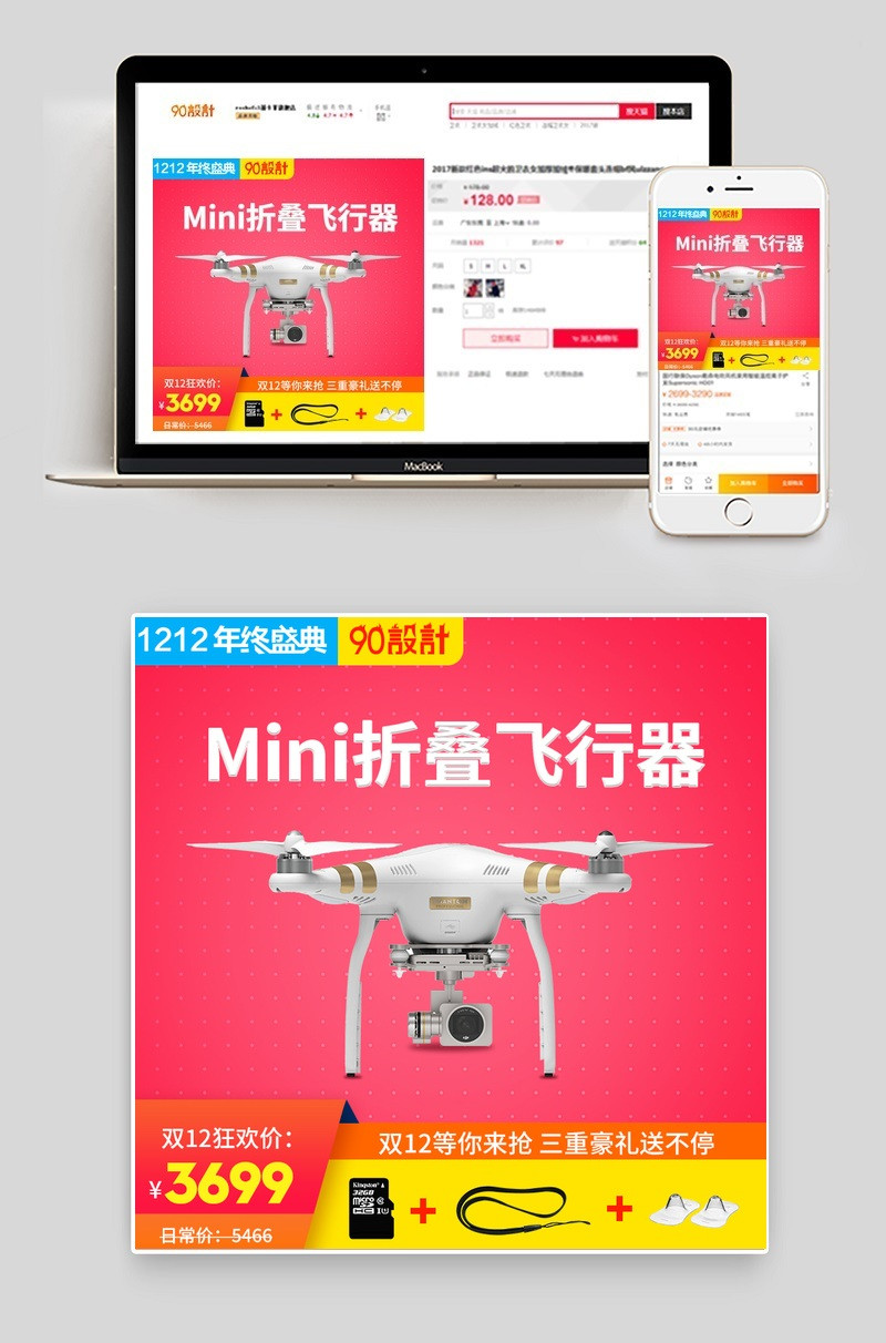 双十二促销可折叠航拍无人机主图