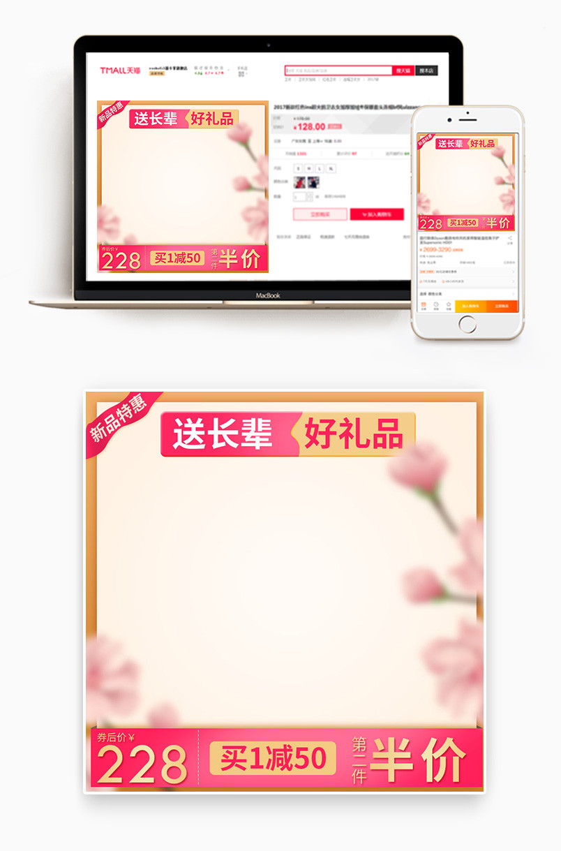 京东简约小清新家居用品促销主图直通车背景