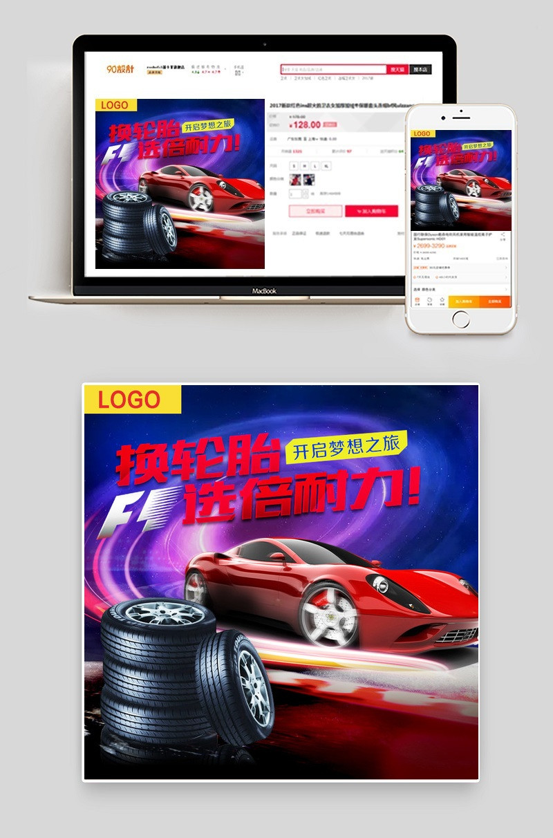 高端大气黑色汽车配件轮胎直通车主图